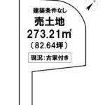 高知市北秦泉寺　売土地 画像1